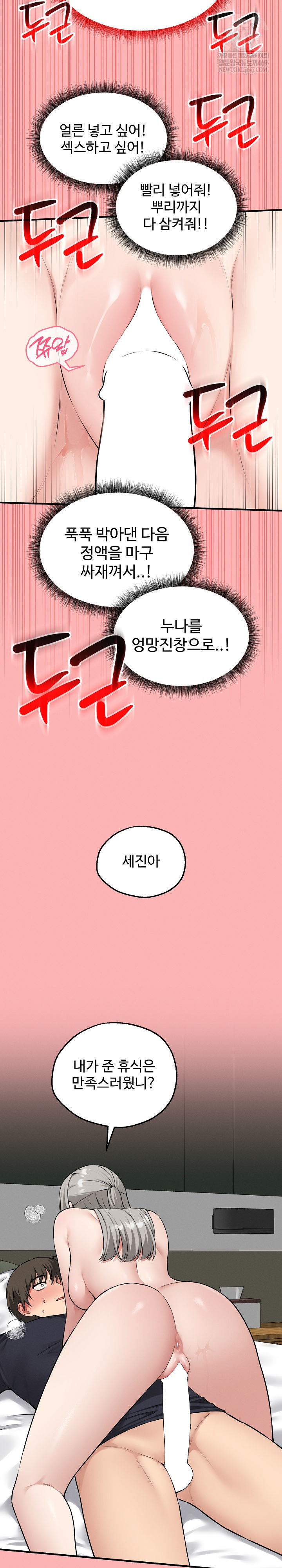 Pleasure Board Game: Asmodek Raw - Chapter 22 Page 27