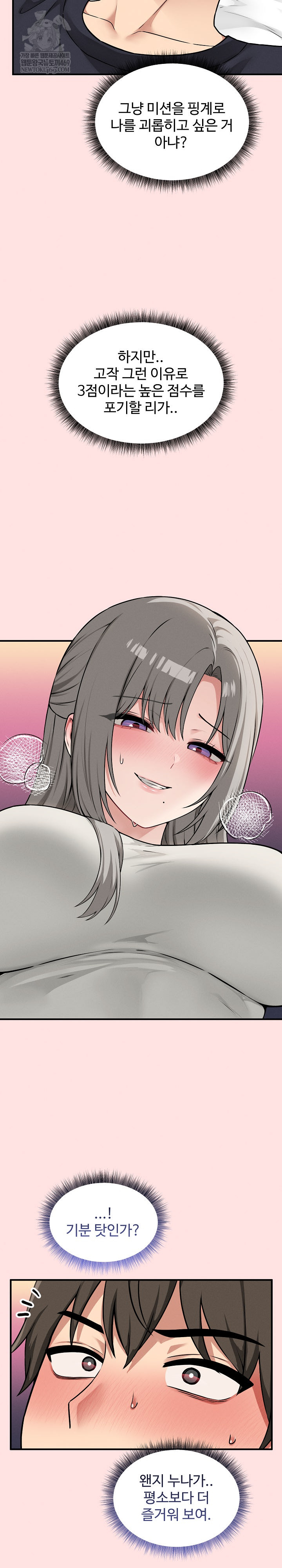 Pleasure Board Game: Asmodek Raw - Chapter 22 Page 5