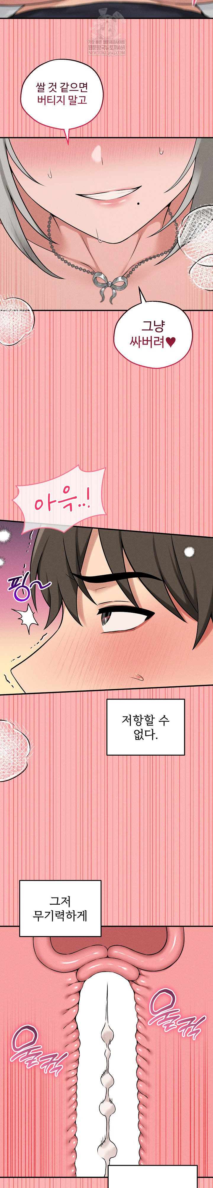 Pleasure Board Game: Asmodek Raw - Chapter 23 Page 24