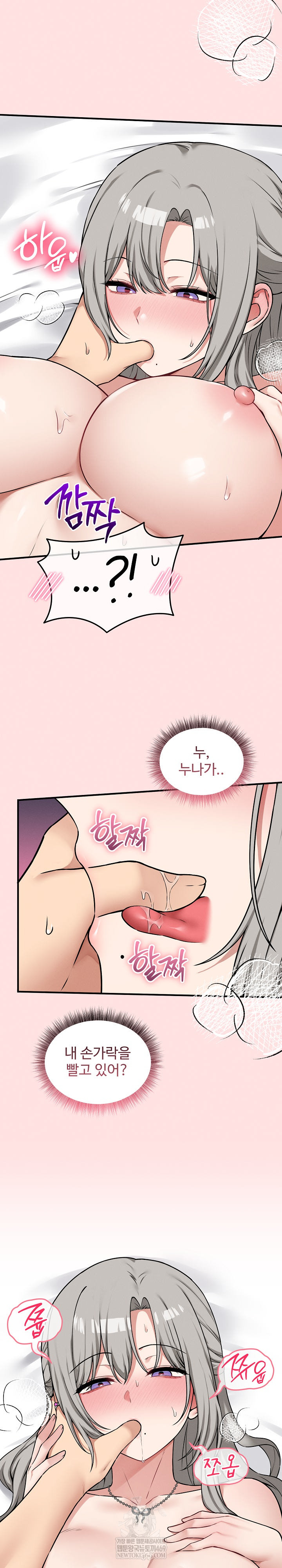 Pleasure Board Game: Asmodek Raw - Chapter 24 Page 20