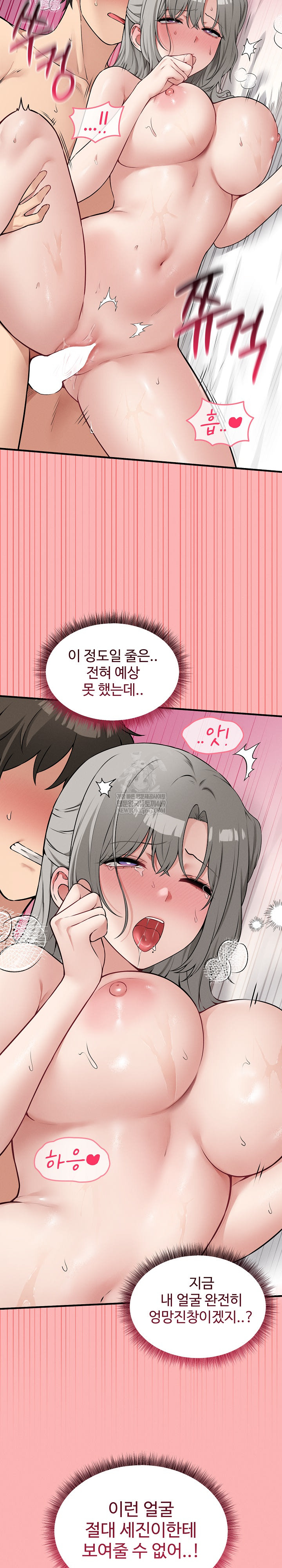 Pleasure Board Game: Asmodek Raw - Chapter 24 Page 27