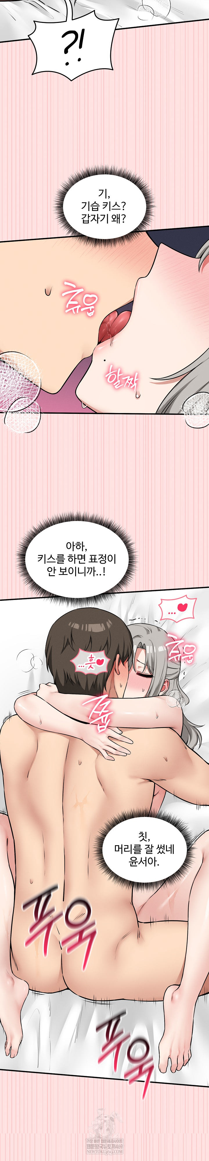 Pleasure Board Game: Asmodek Raw - Chapter 25 Page 18