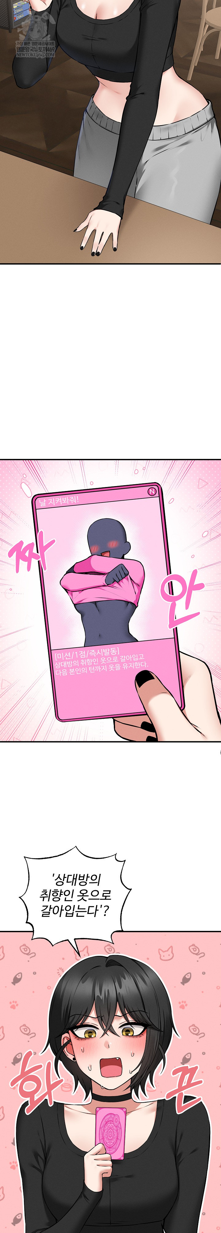 Pleasure Board Game: Asmodek Raw - Chapter 4 Page 26