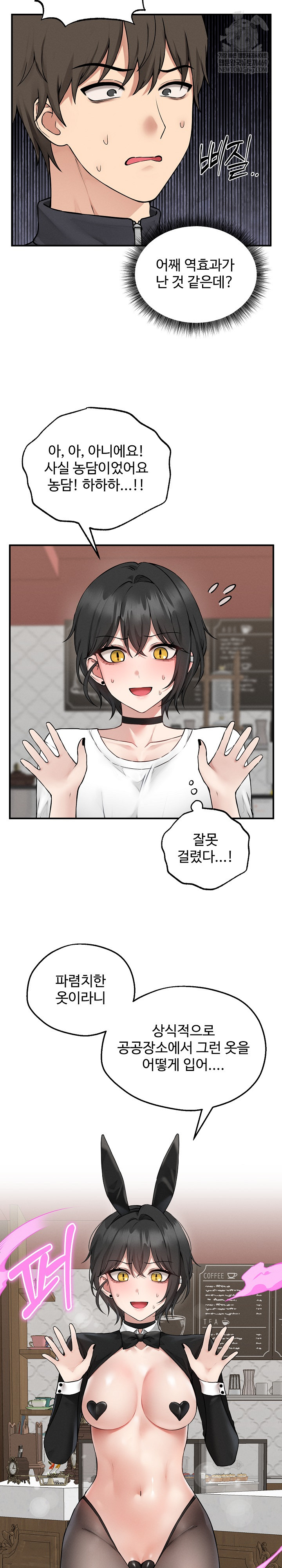 Pleasure Board Game: Asmodek Raw - Chapter 5 Page 22