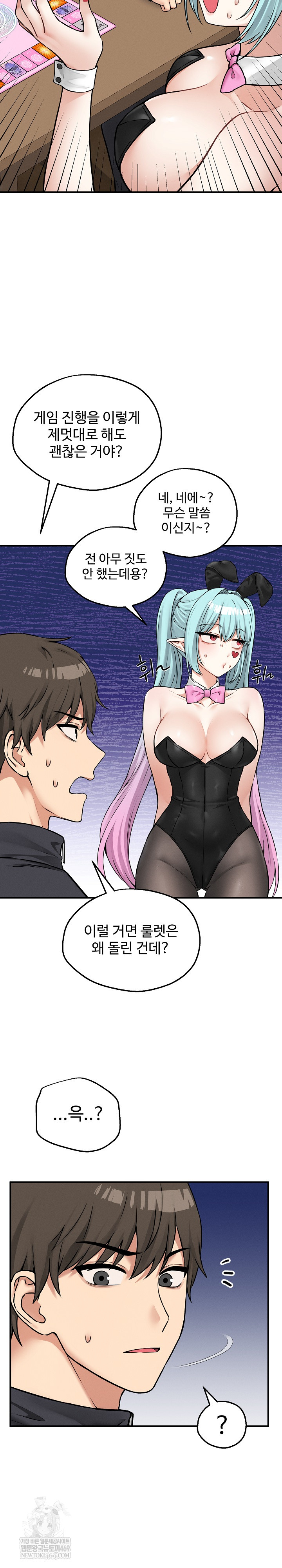 Pleasure Board Game: Asmodek Raw - Chapter 6 Page 27