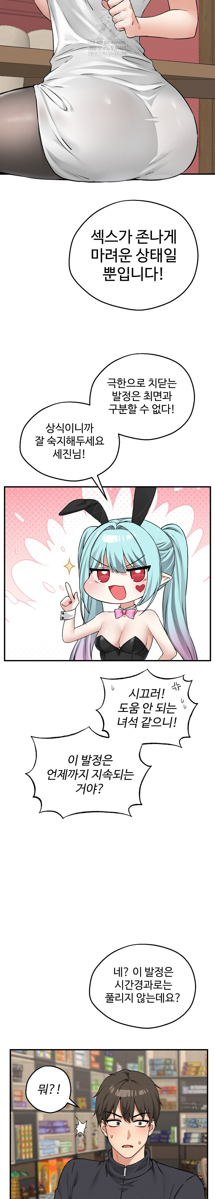 Pleasure Board Game: Asmodek Raw - Chapter 7 Page 4