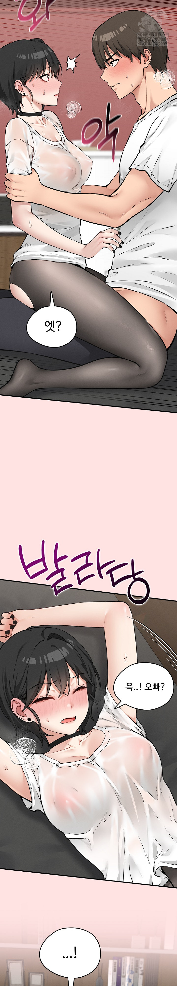 Pleasure Board Game: Asmodek Raw - Chapter 8 Page 14