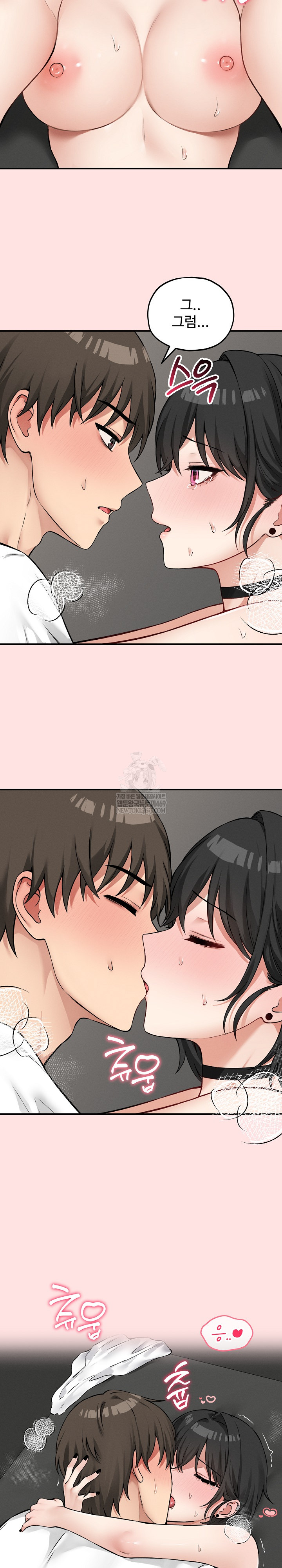 Pleasure Board Game: Asmodek Raw - Chapter 9 Page 12