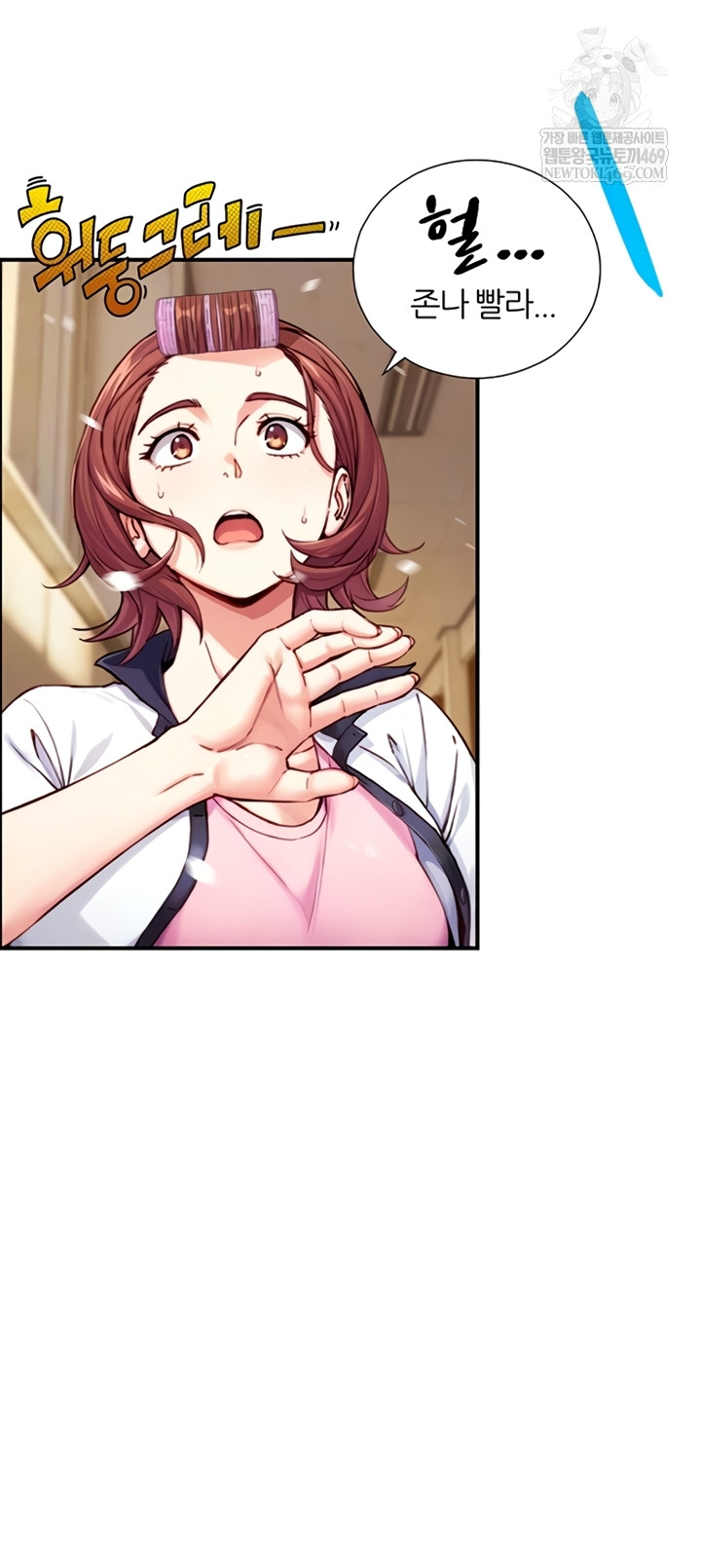 Like Father, Like Son Raw - Chapter 11 Page 12