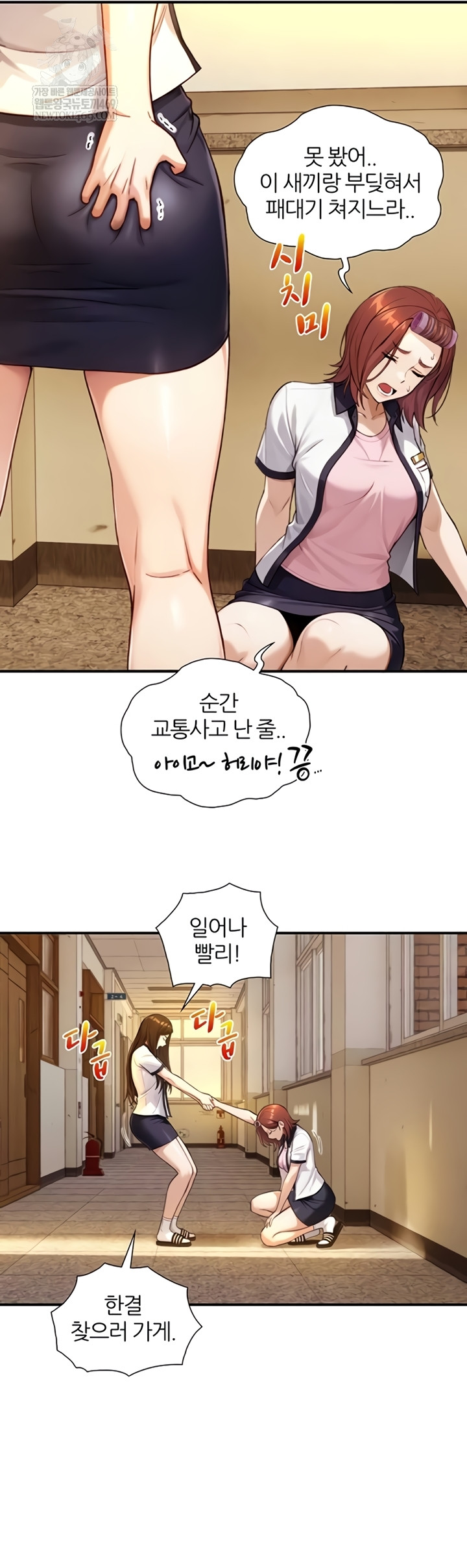 Like Father, Like Son Raw - Chapter 11 Page 14