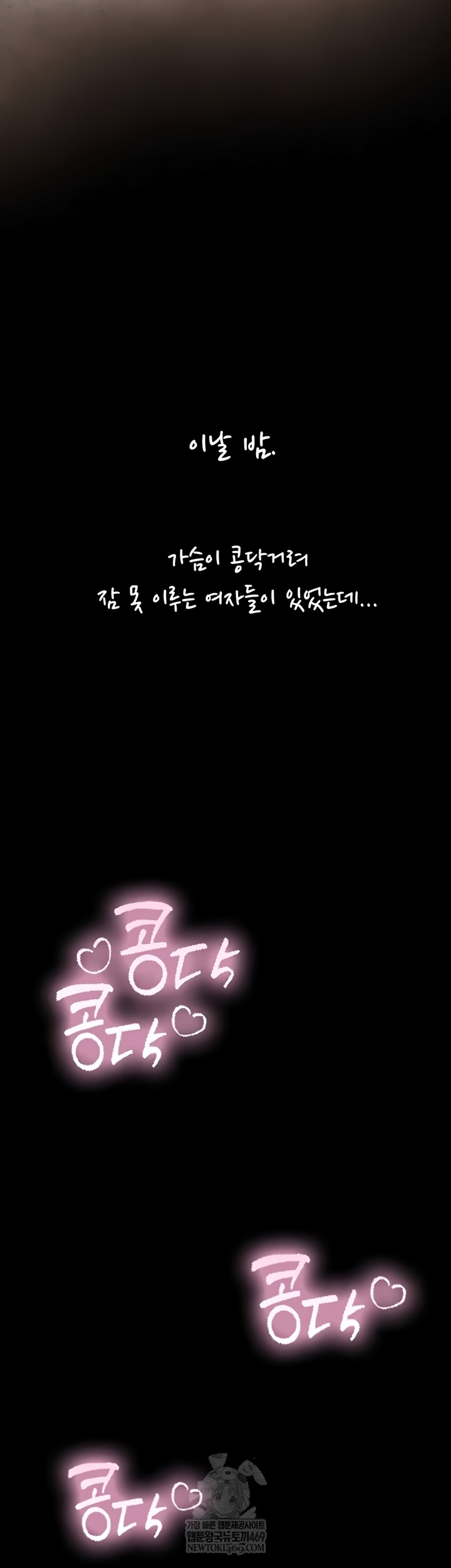 Like Father, Like Son Raw - Chapter 11 Page 40