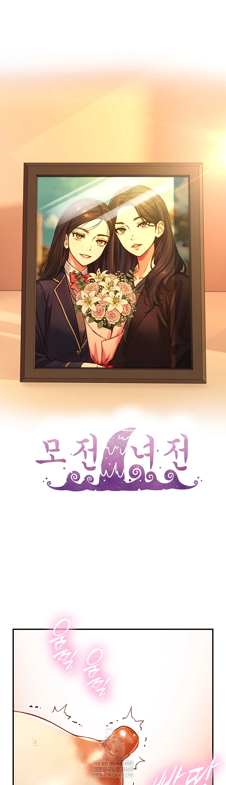 Like Father, Like Son Raw - Chapter 15 Page 7