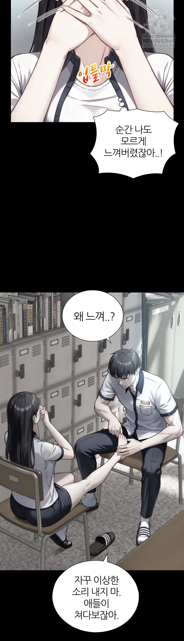 Like Father, Like Son Raw - Chapter 20 Page 13