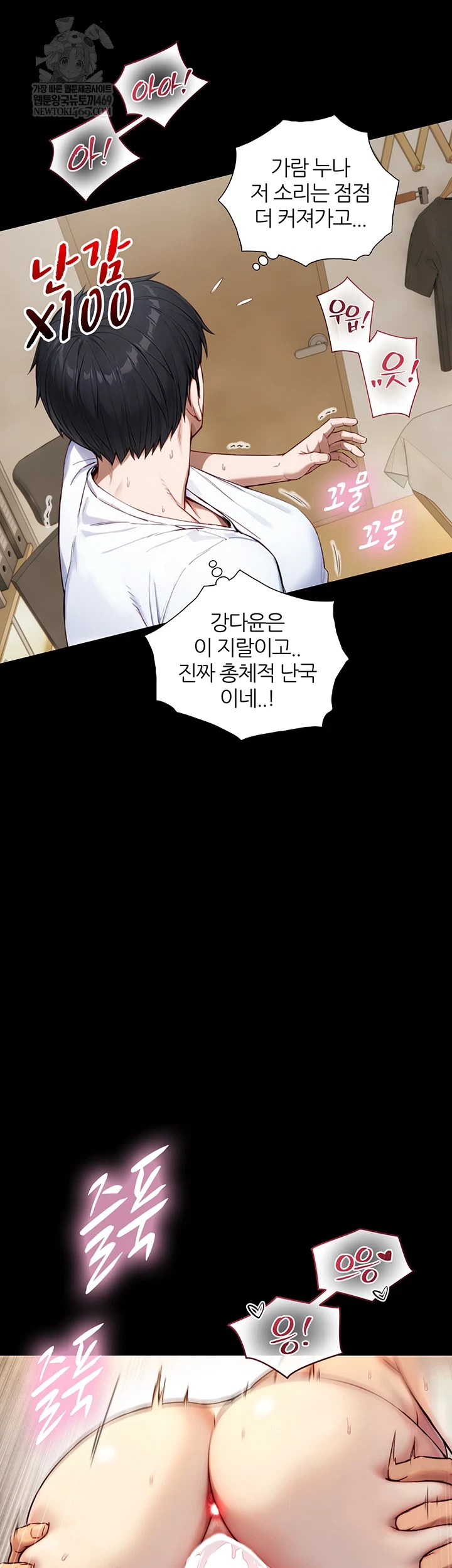 Like Father, Like Son Raw - Chapter 20 Page 34