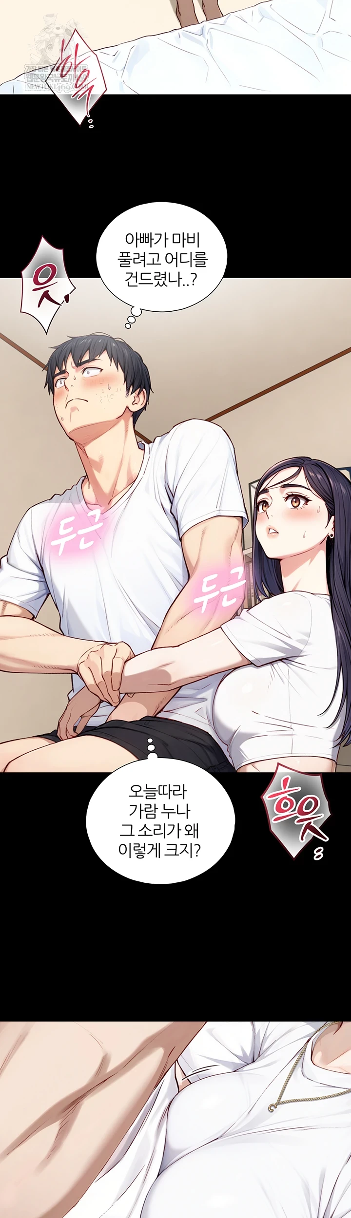 Like Father, Like Son Raw - Chapter 20 Page 8