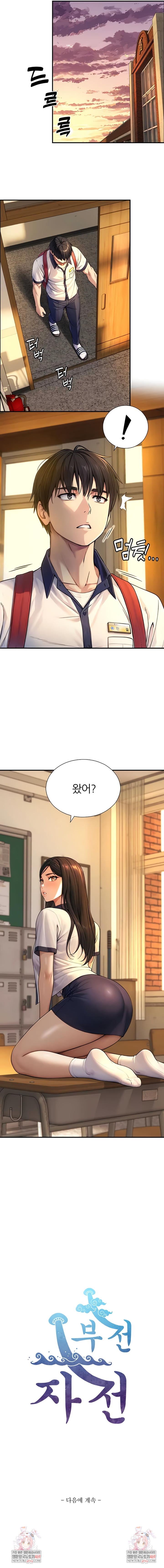 Like Father, Like Son Raw - Chapter 9 Page 8