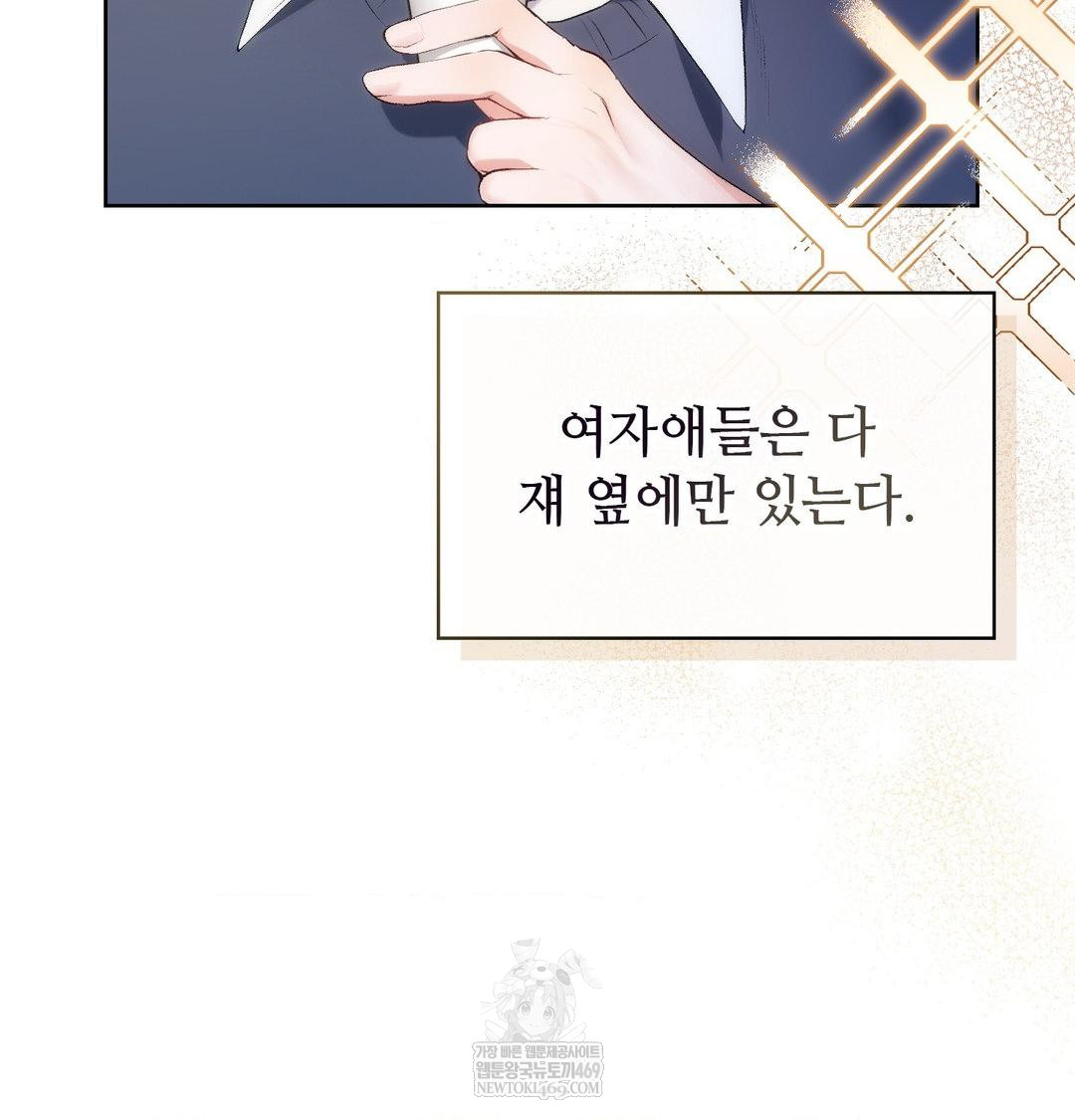 Change Days Raw - Chapter 1 Page 107