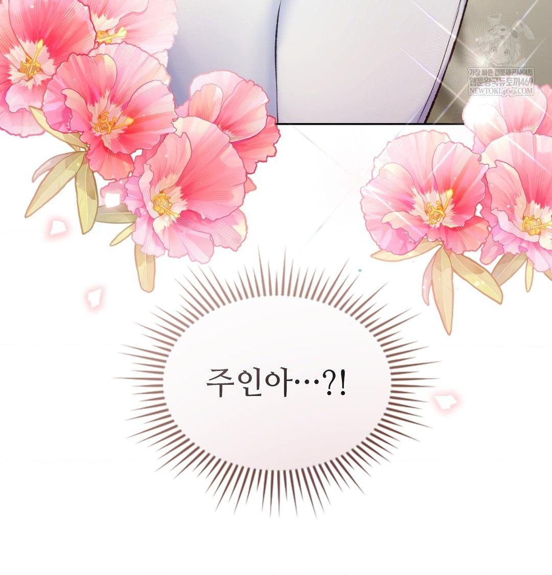 Change Days Raw - Chapter 1 Page 114