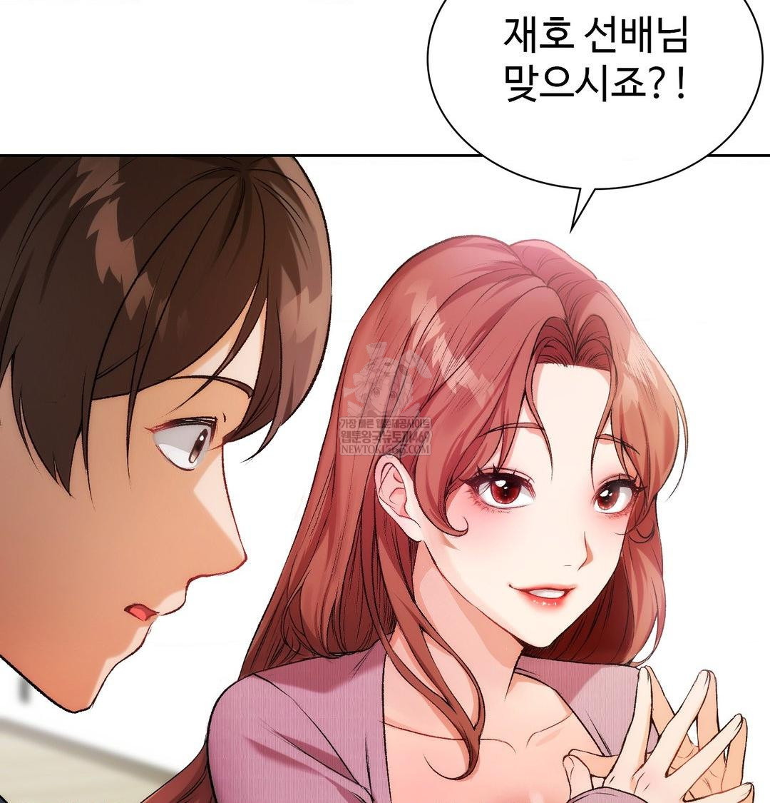 Change Days Raw - Chapter 1 Page 121