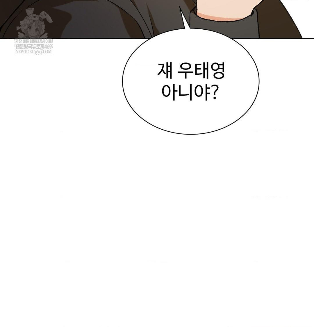 Change Days Raw - Chapter 1 Page 134