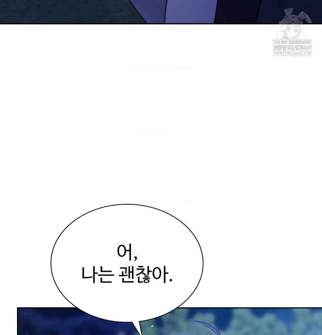 Change Days Raw - Chapter 1 Page 168