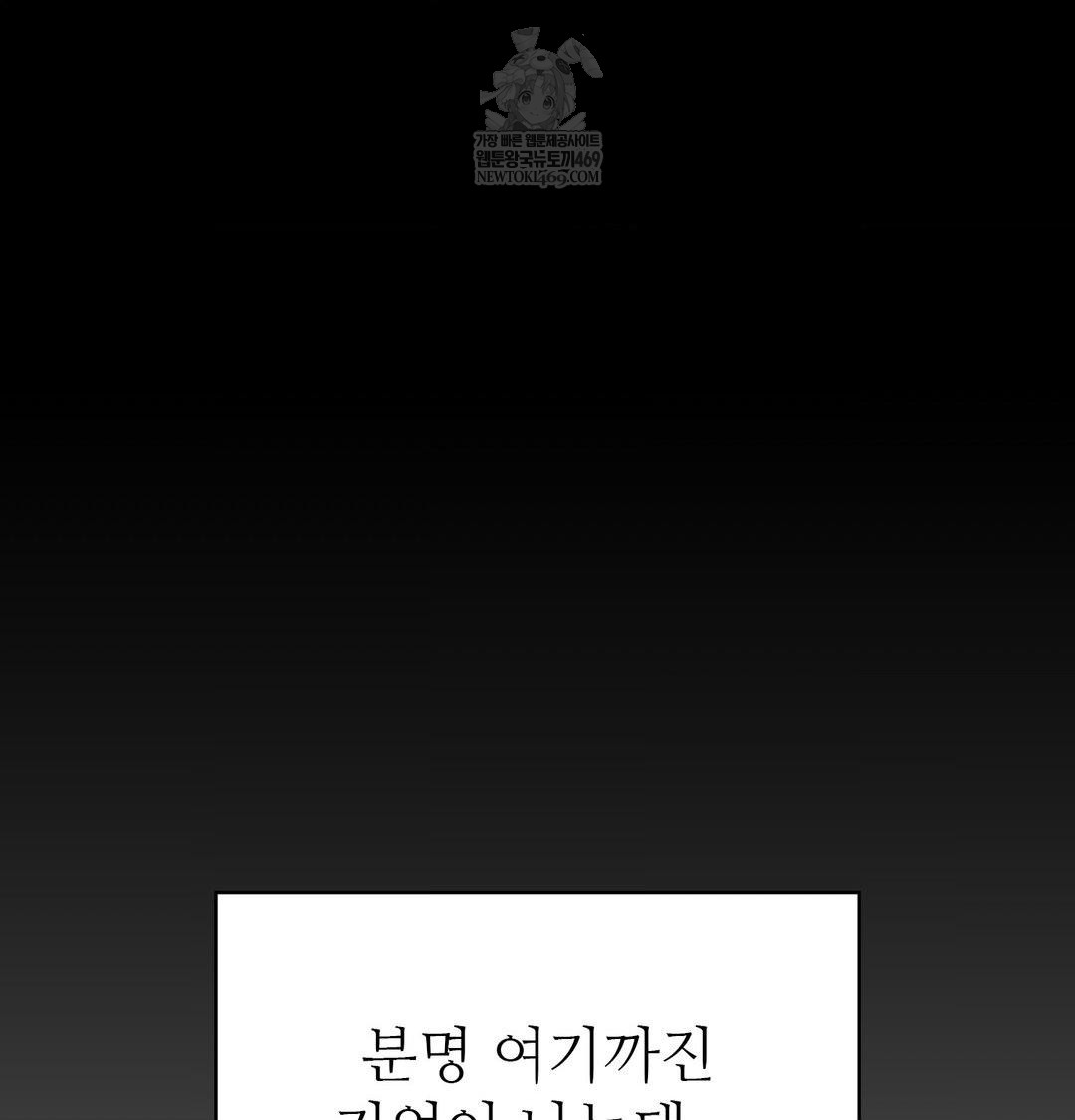 Change Days Raw - Chapter 1 Page 190