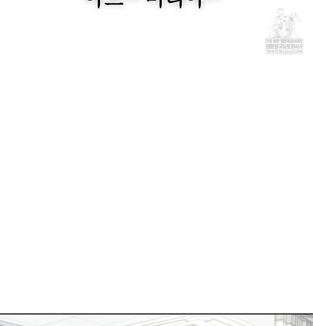 Change Days Raw - Chapter 1 Page 201