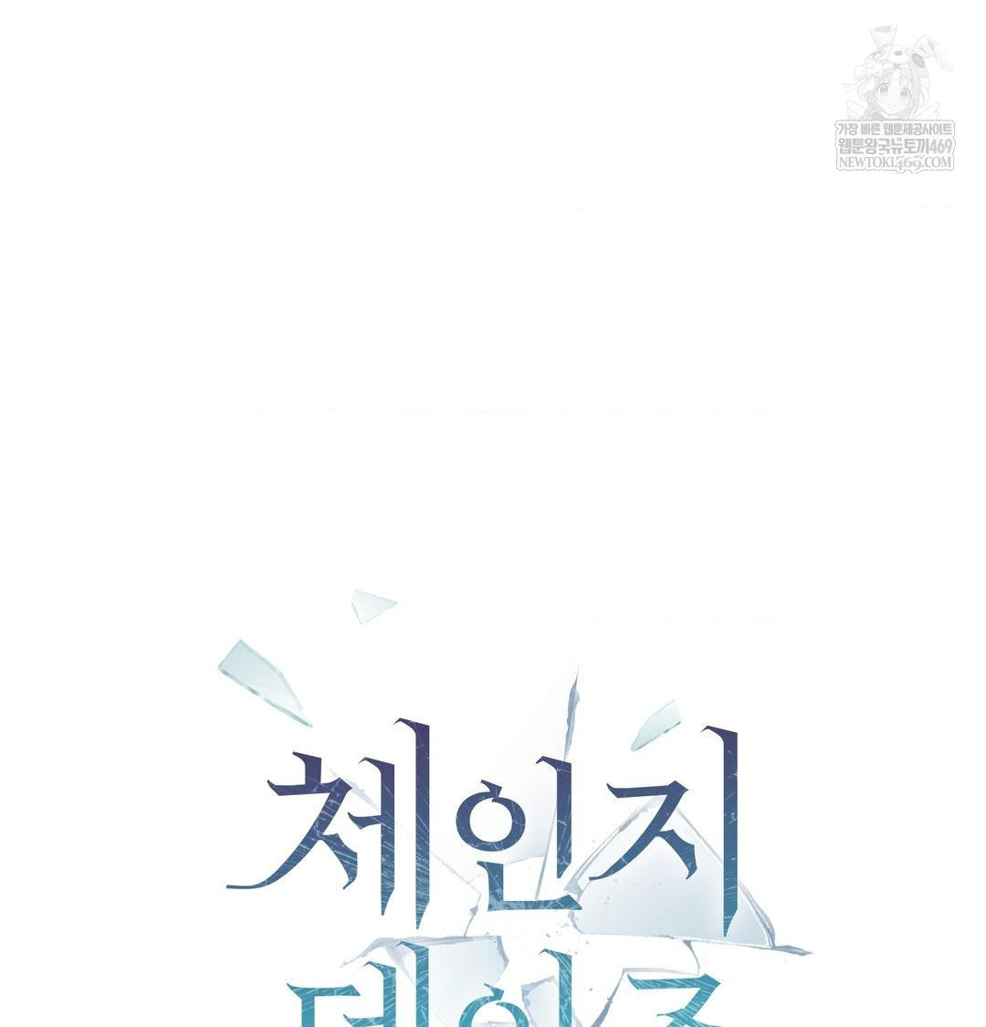 Change Days Raw - Chapter 1 Page 21