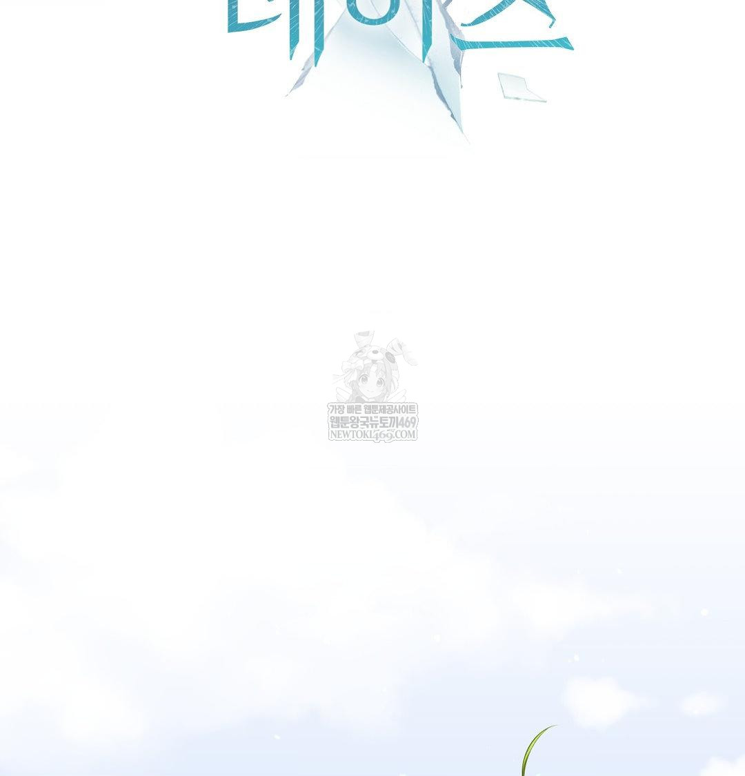 Change Days Raw - Chapter 1 Page 22