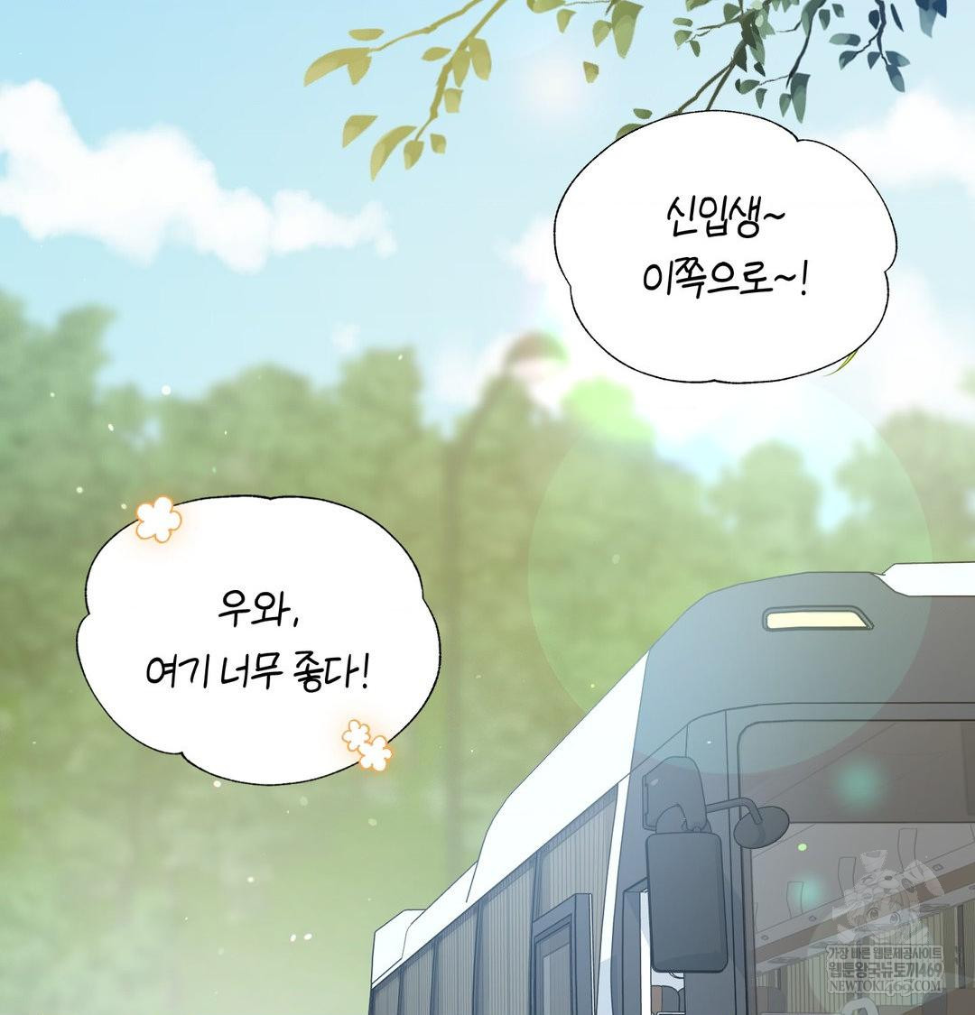 Change Days Raw - Chapter 1 Page 25