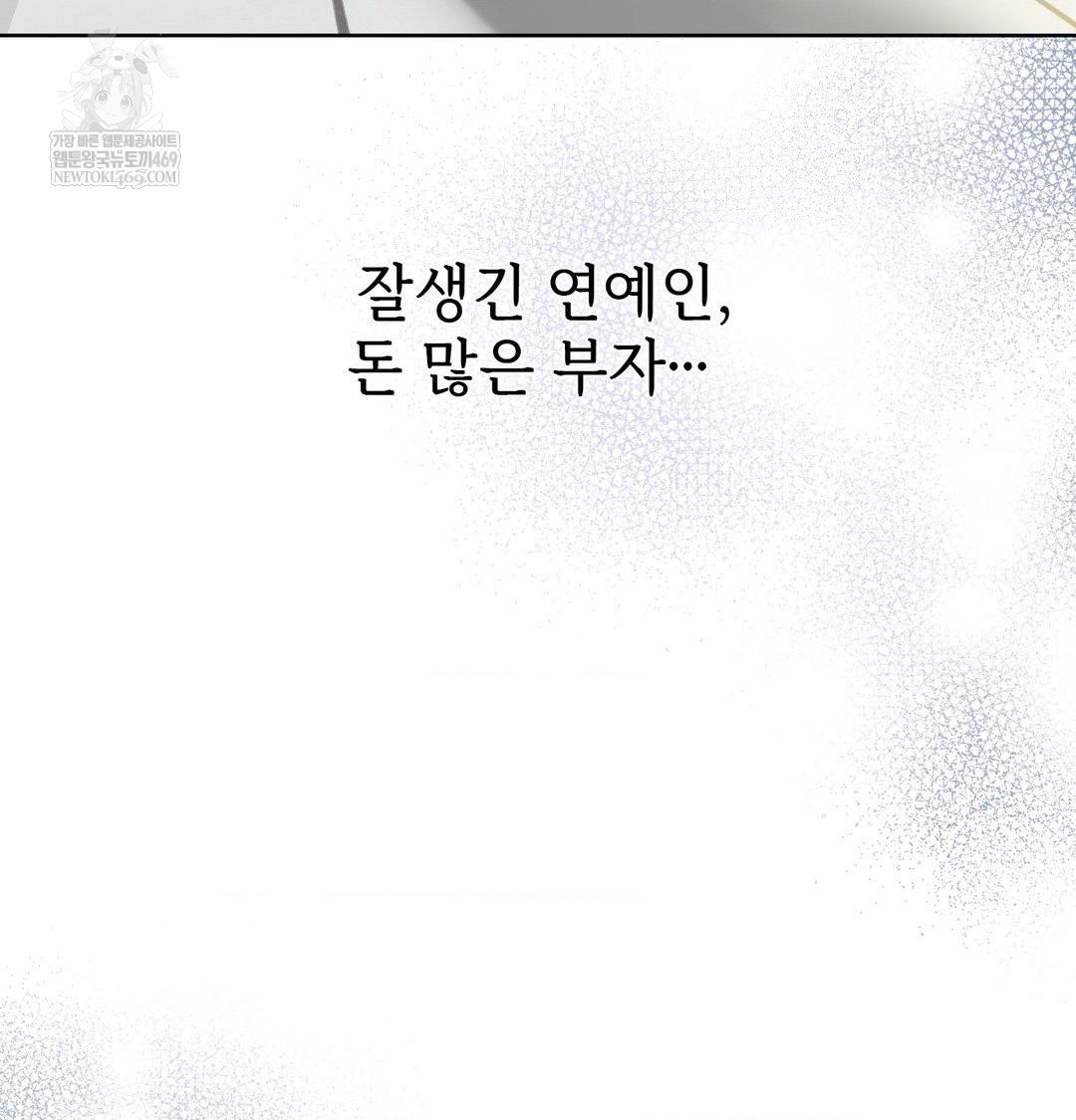 Change Days Raw - Chapter 1 Page 5