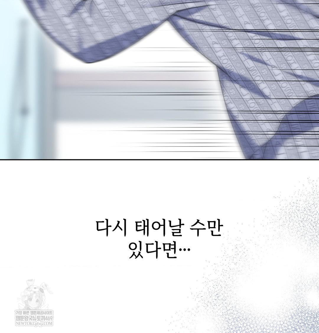 Change Days Raw - Chapter 1 Page 7