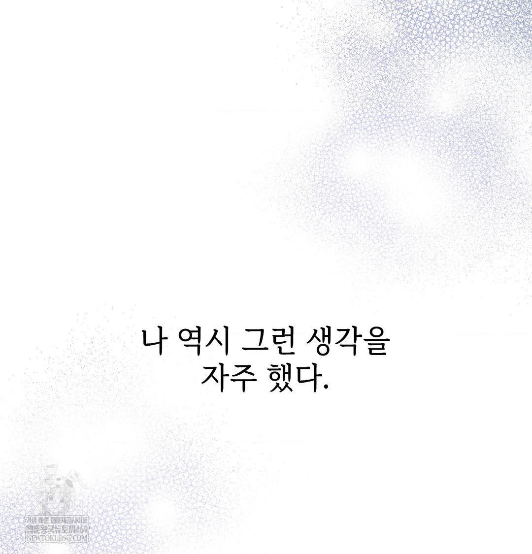 Change Days Raw - Chapter 1 Page 8