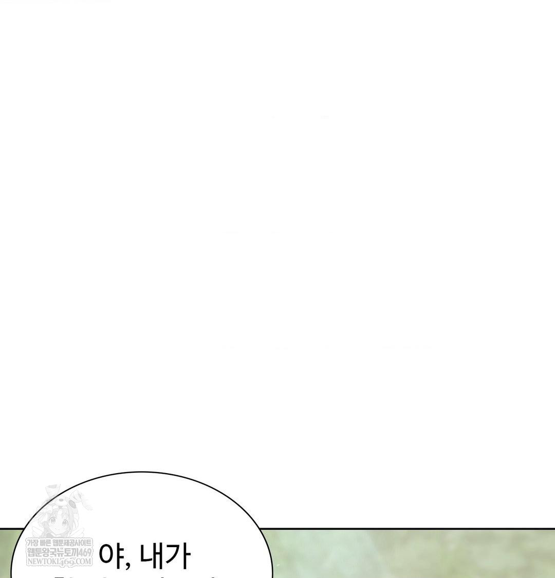 Change Days Raw - Chapter 1 Page 81