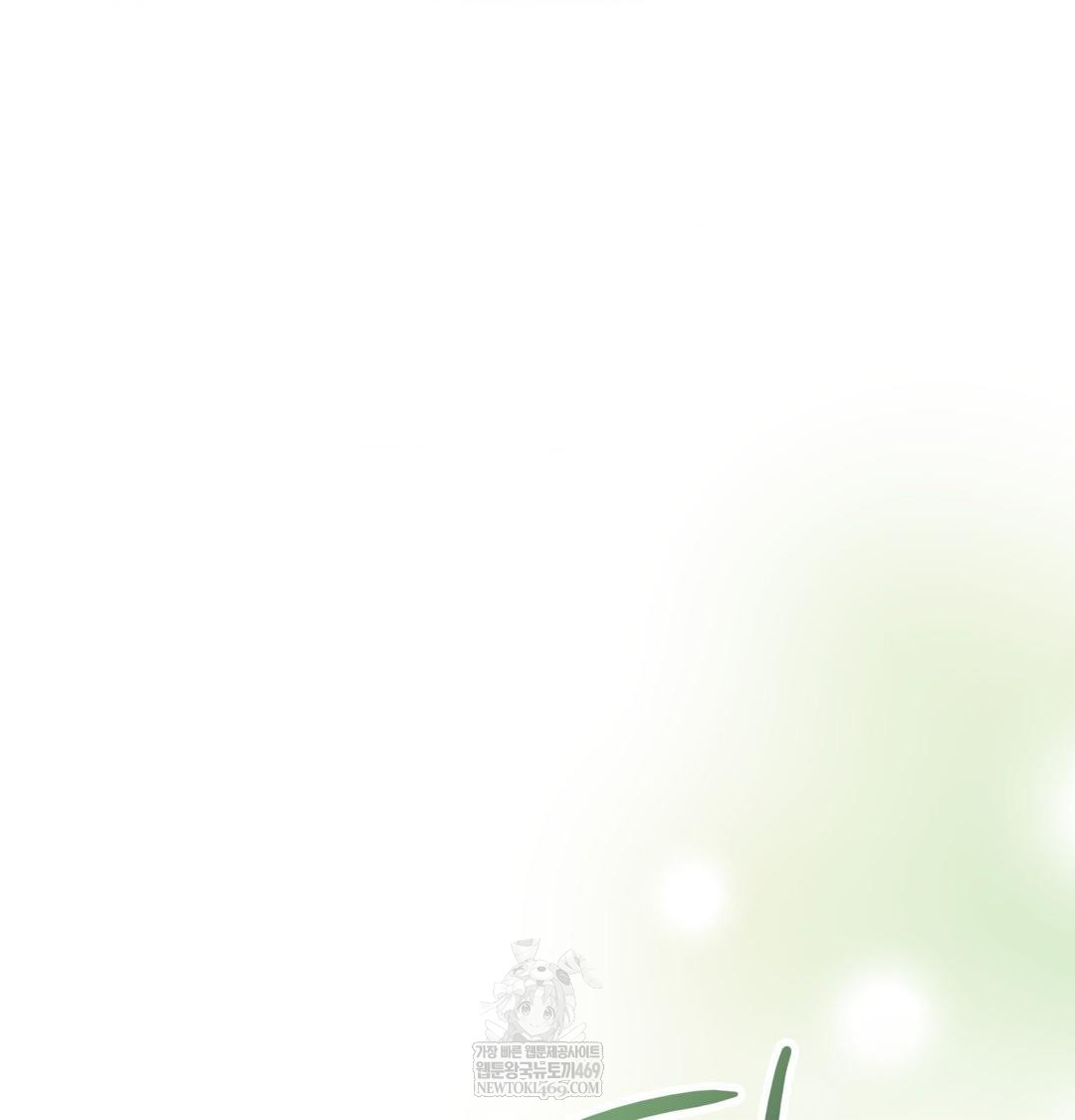 Change Days Raw - Chapter 1 Page 89