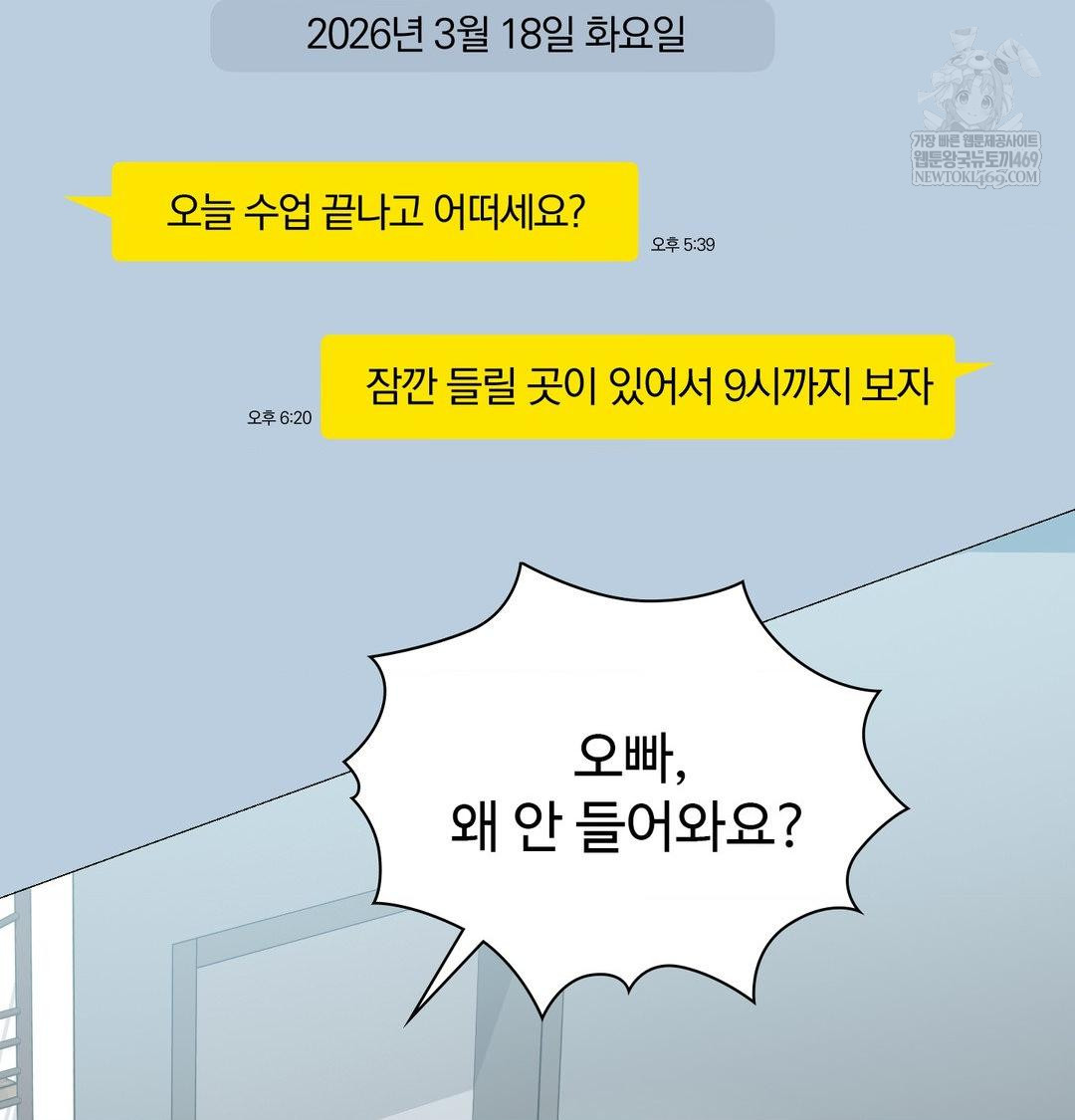 Change Days Raw - Chapter 10 Page 18