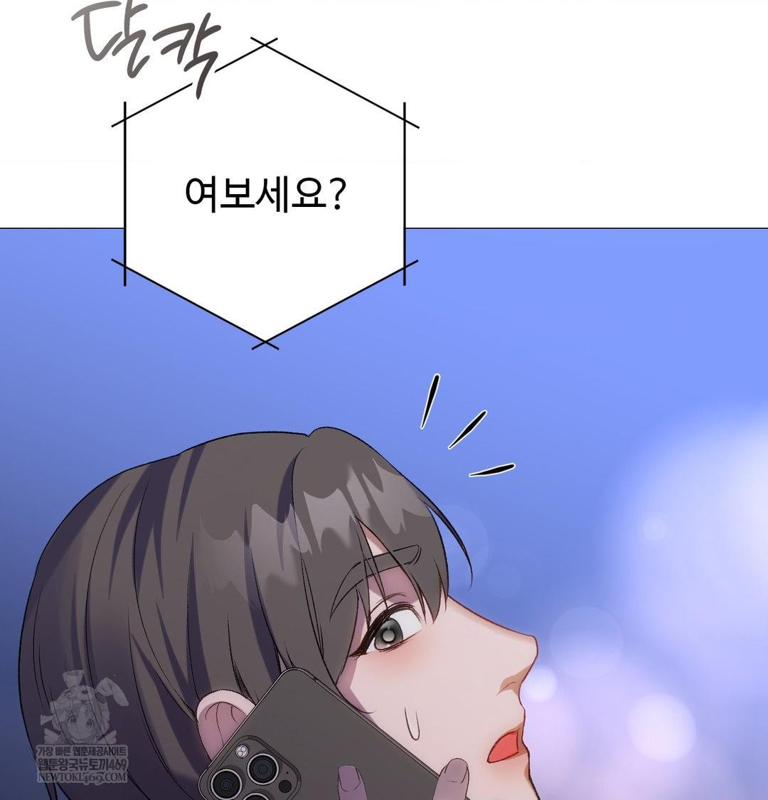 Change Days Raw - Chapter 10 Page 50