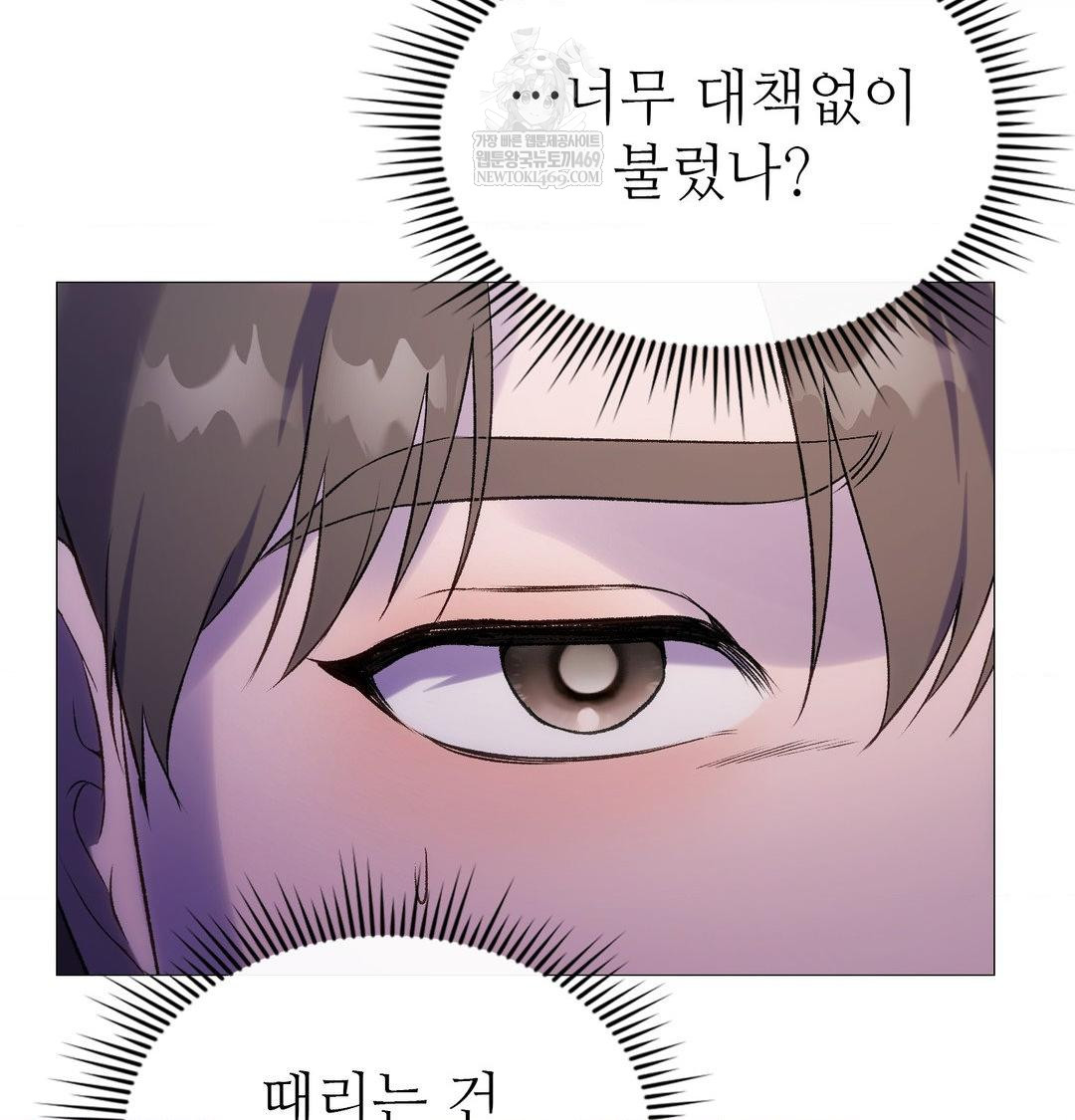 Change Days Raw - Chapter 10 Page 65