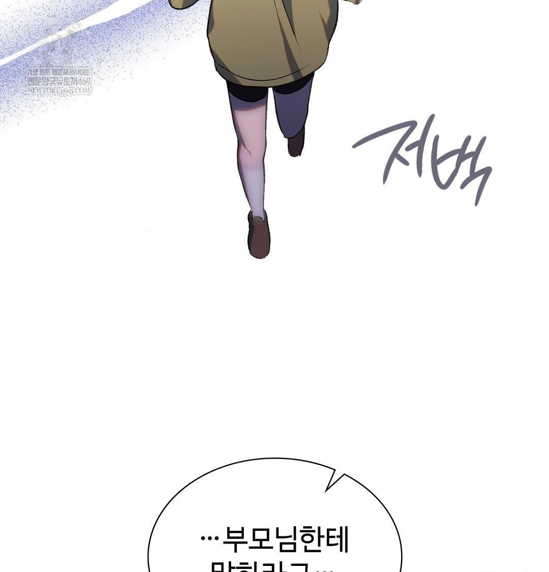 Change Days Raw - Chapter 10 Page 88