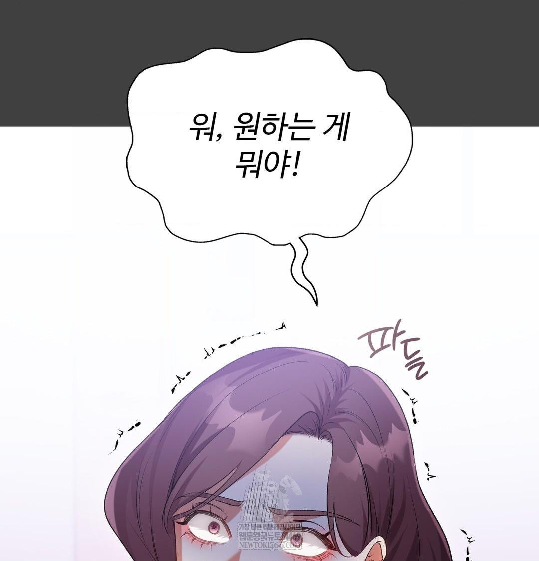 Change Days Raw - Chapter 11 Page 110