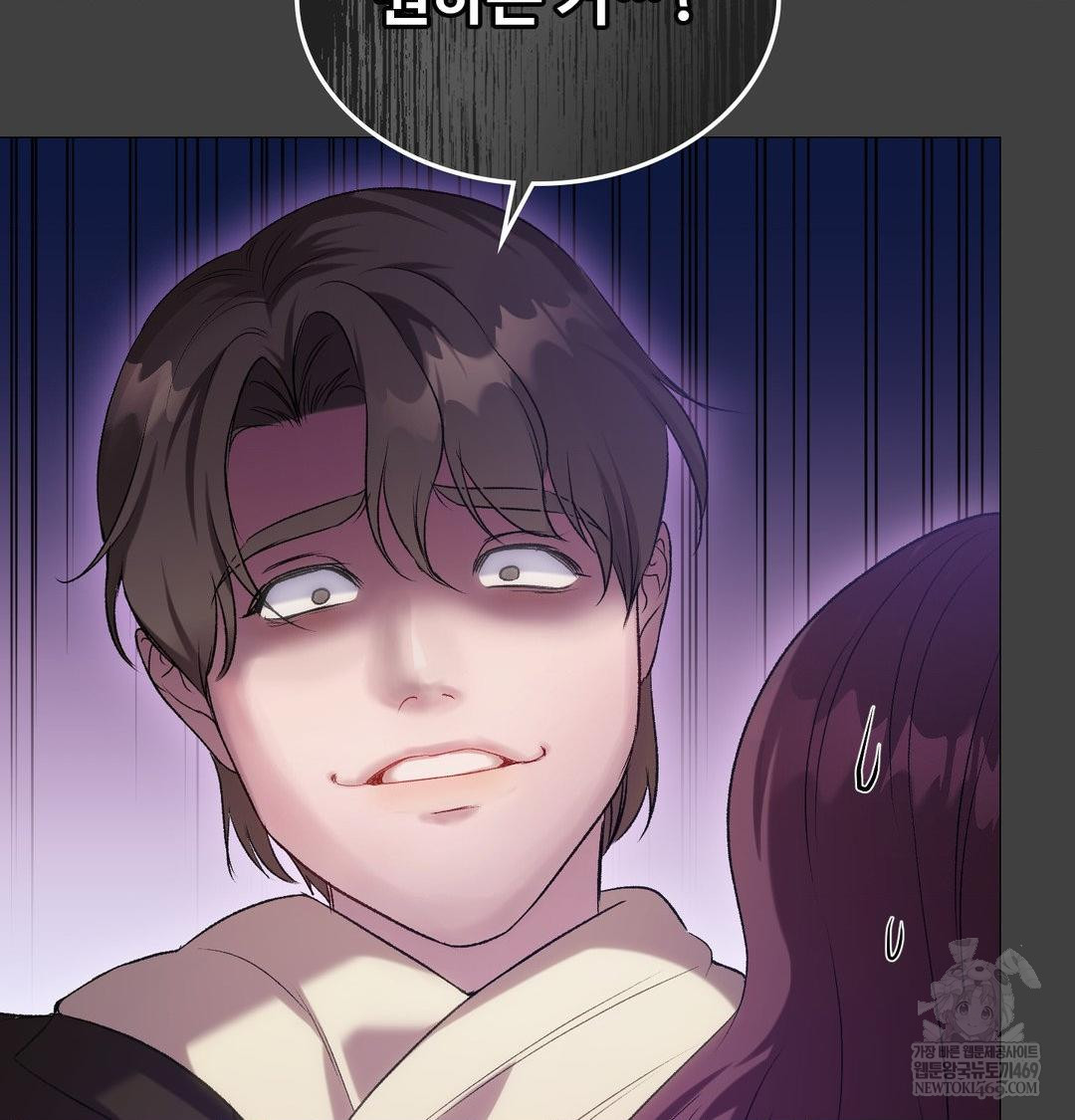 Change Days Raw - Chapter 11 Page 113