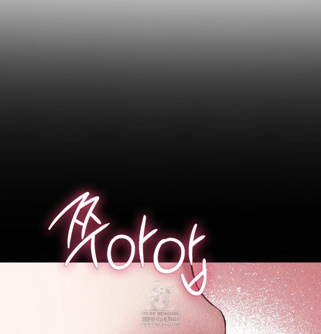 Change Days Raw - Chapter 11 Page 6