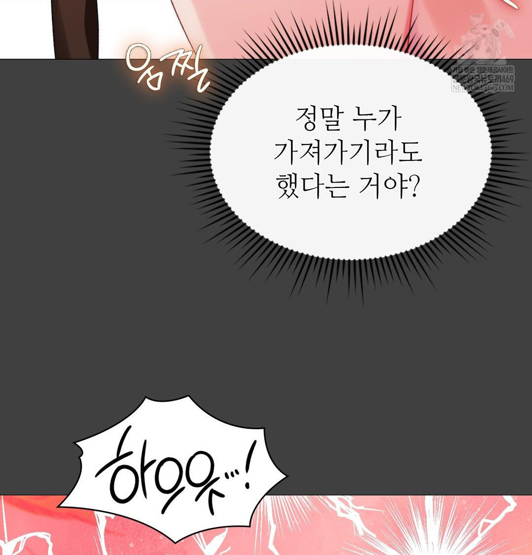 Change Days Raw - Chapter 11 Page 67