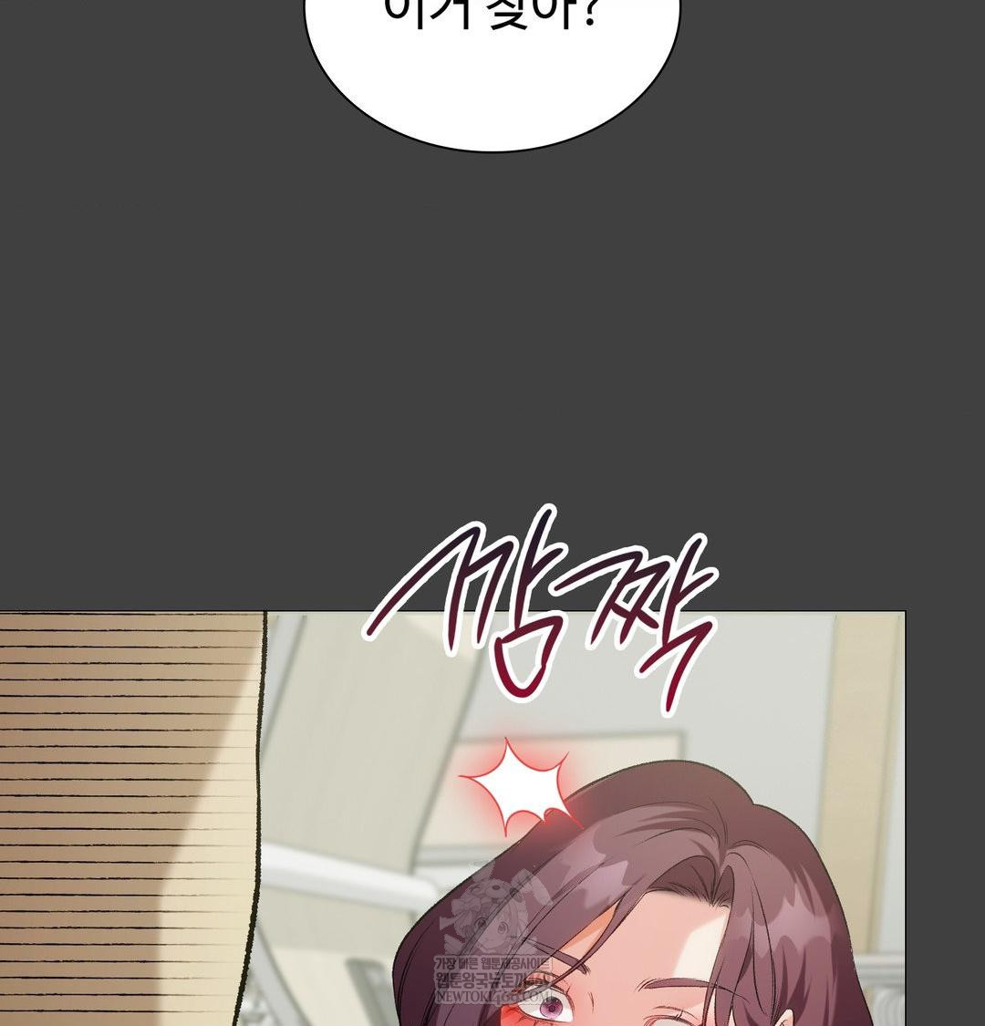 Change Days Raw - Chapter 11 Page 72