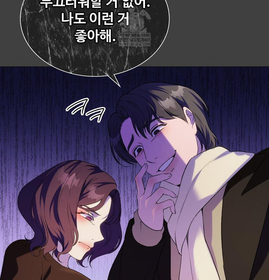 Change Days Raw - Chapter 11 Page 91