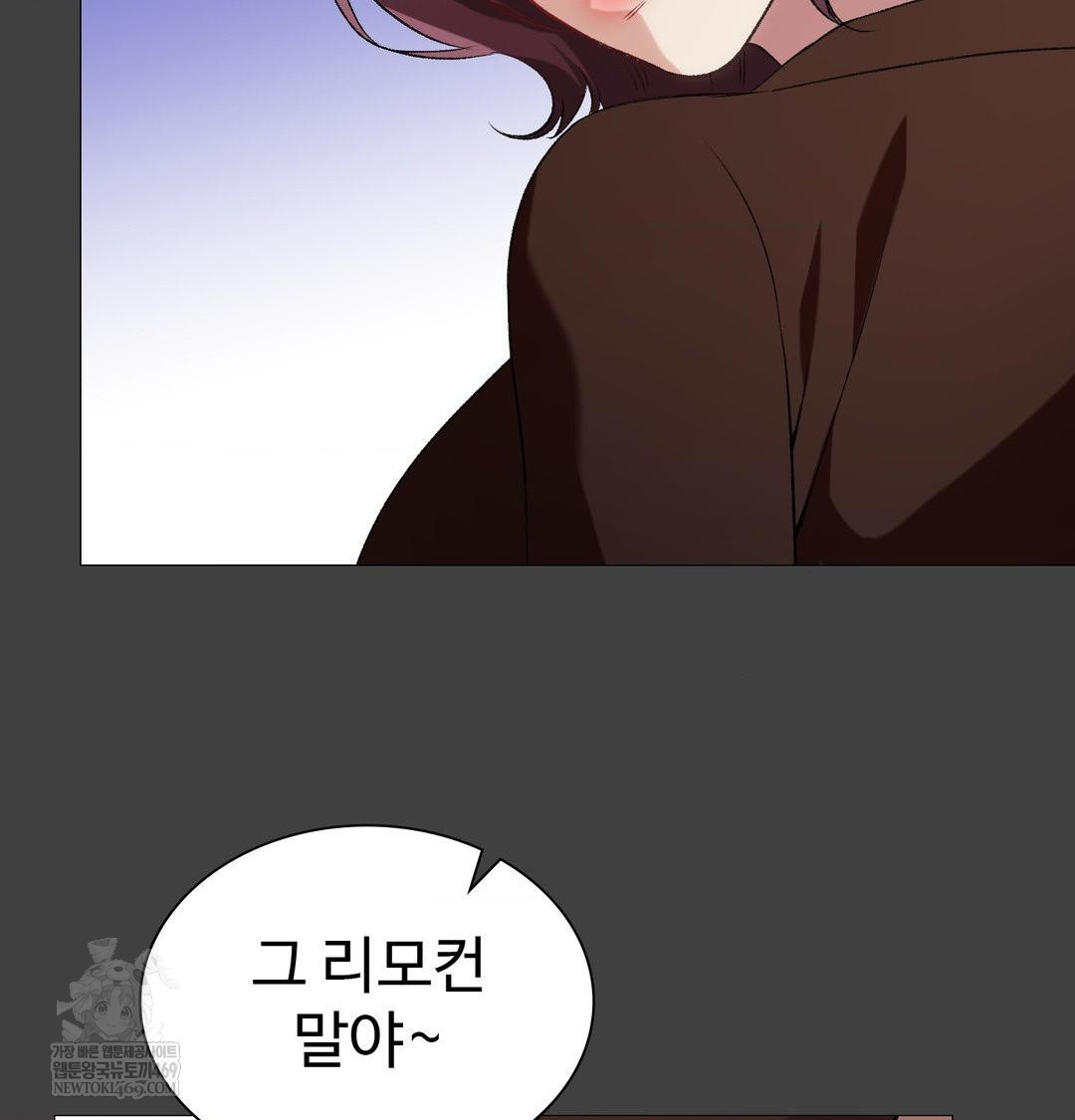 Change Days Raw - Chapter 11 Page 98