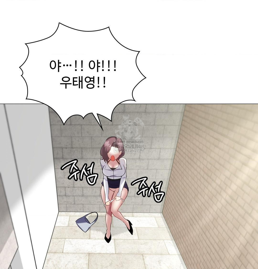 Change Days Raw - Chapter 12 Page 147