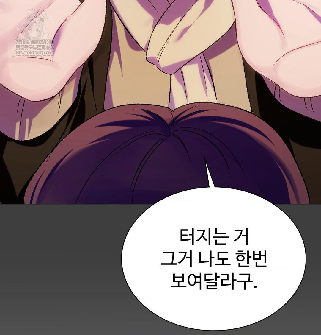 Change Days Raw - Chapter 12 Page 4