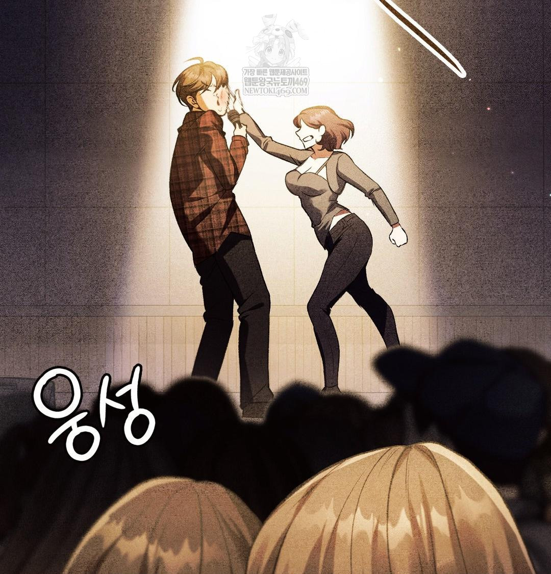 Change Days Raw - Chapter 12 Page 50