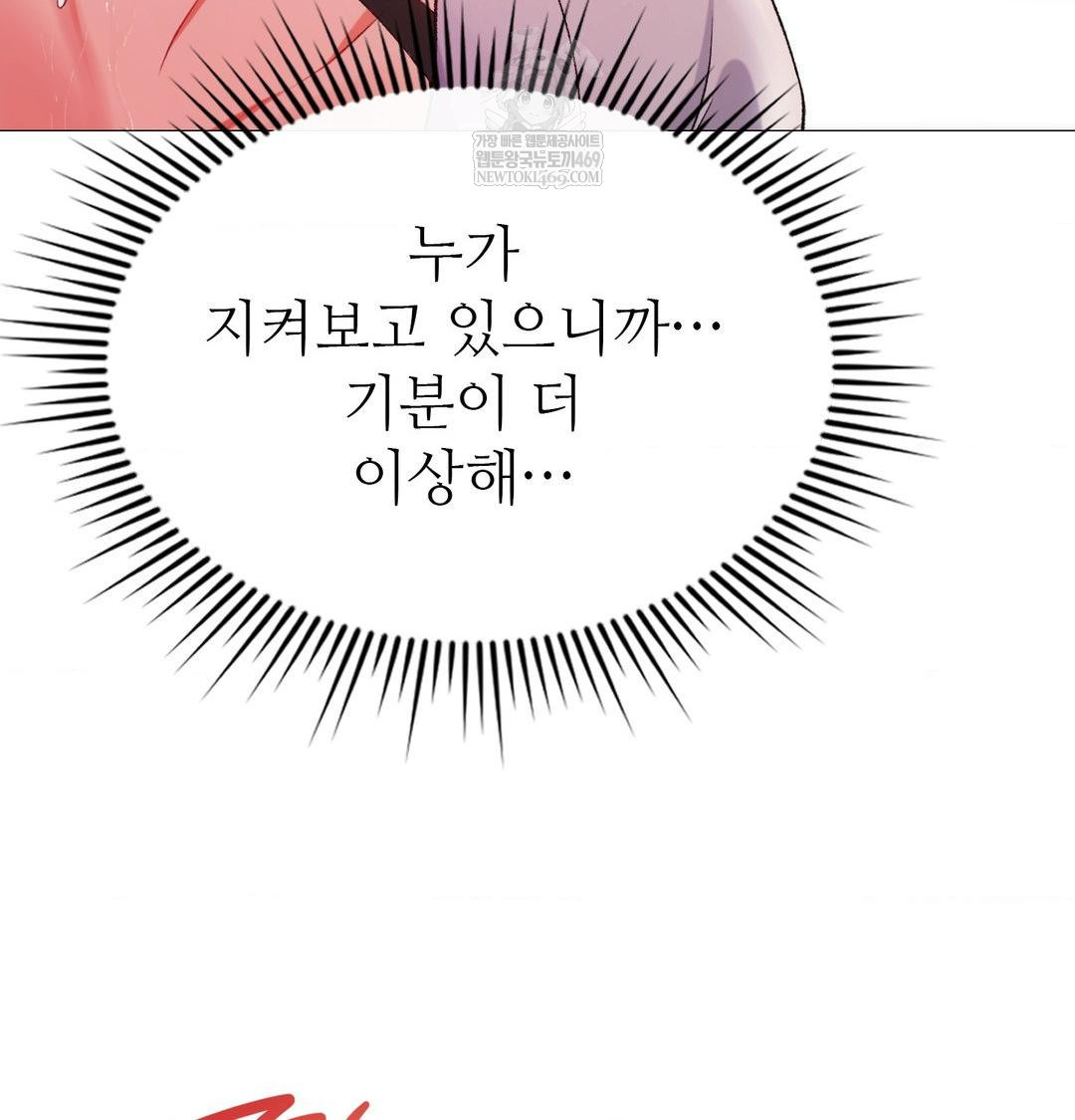 Change Days Raw - Chapter 12 Page 59